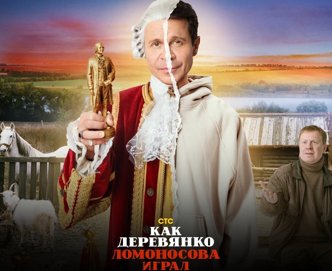 Постер сериала.