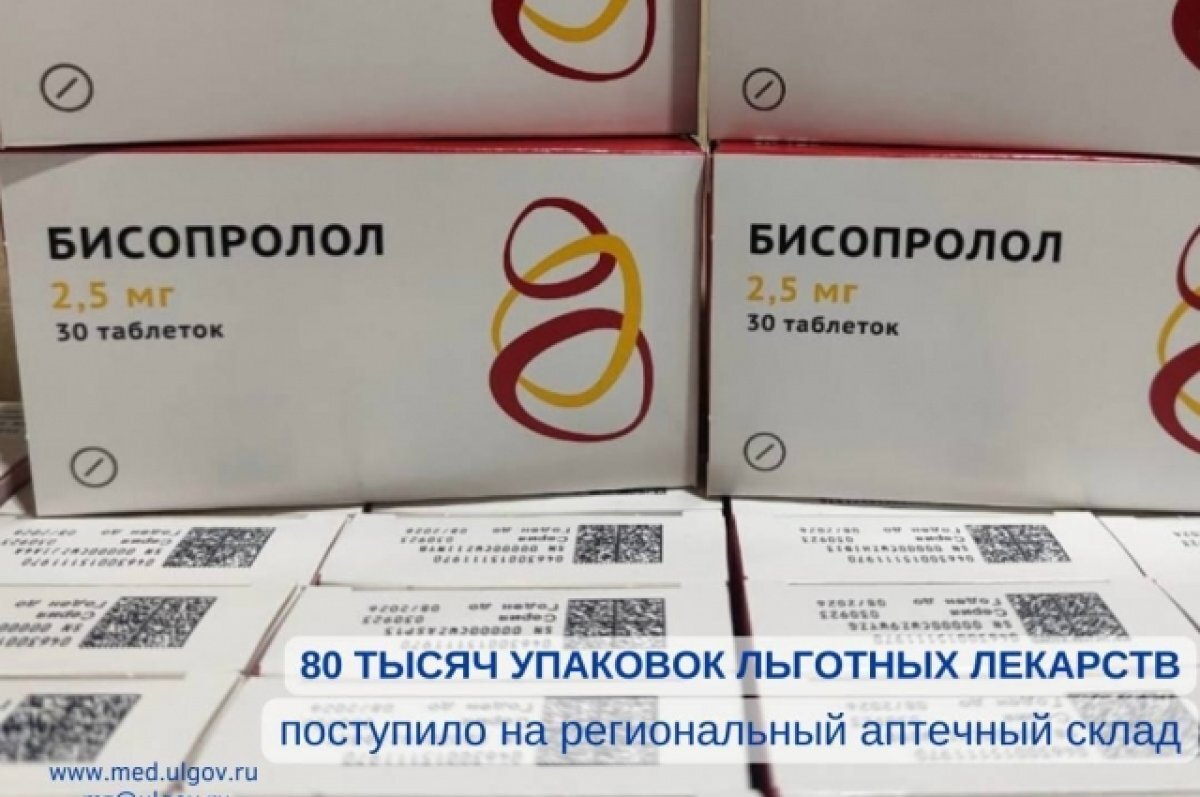    Ульяновским льготникам привезли 80 тысяч упаковок лекарств