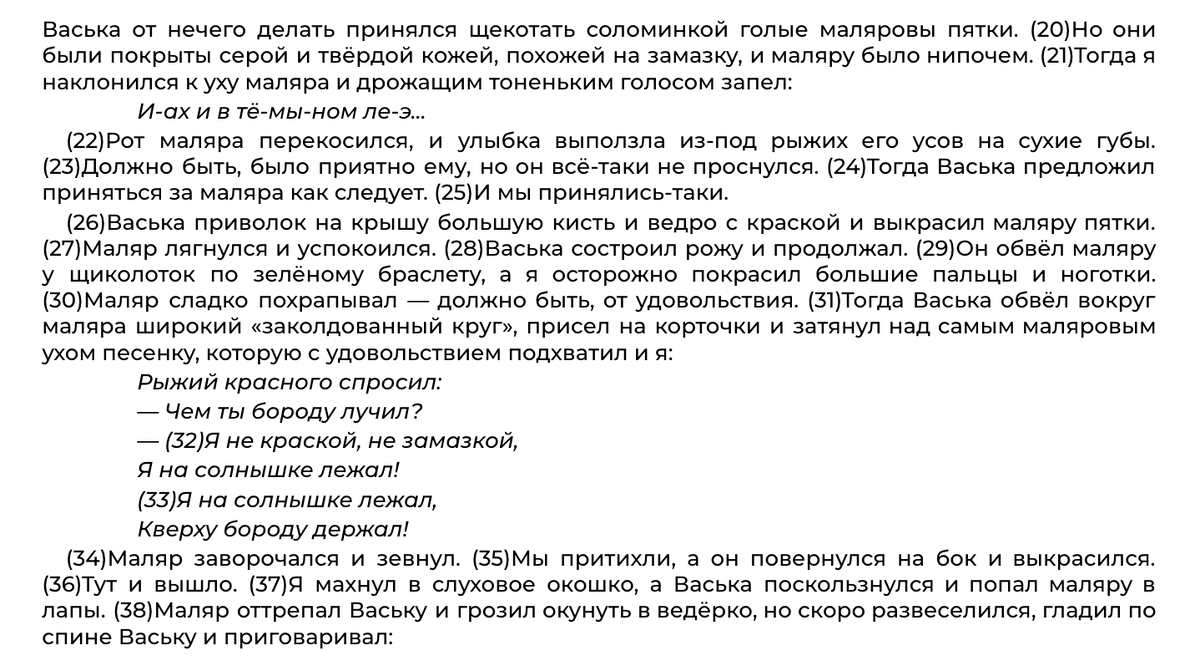 2. Написание сочинения огэ. Огэ сочинение 13. 2 огэ. 3 огэ.