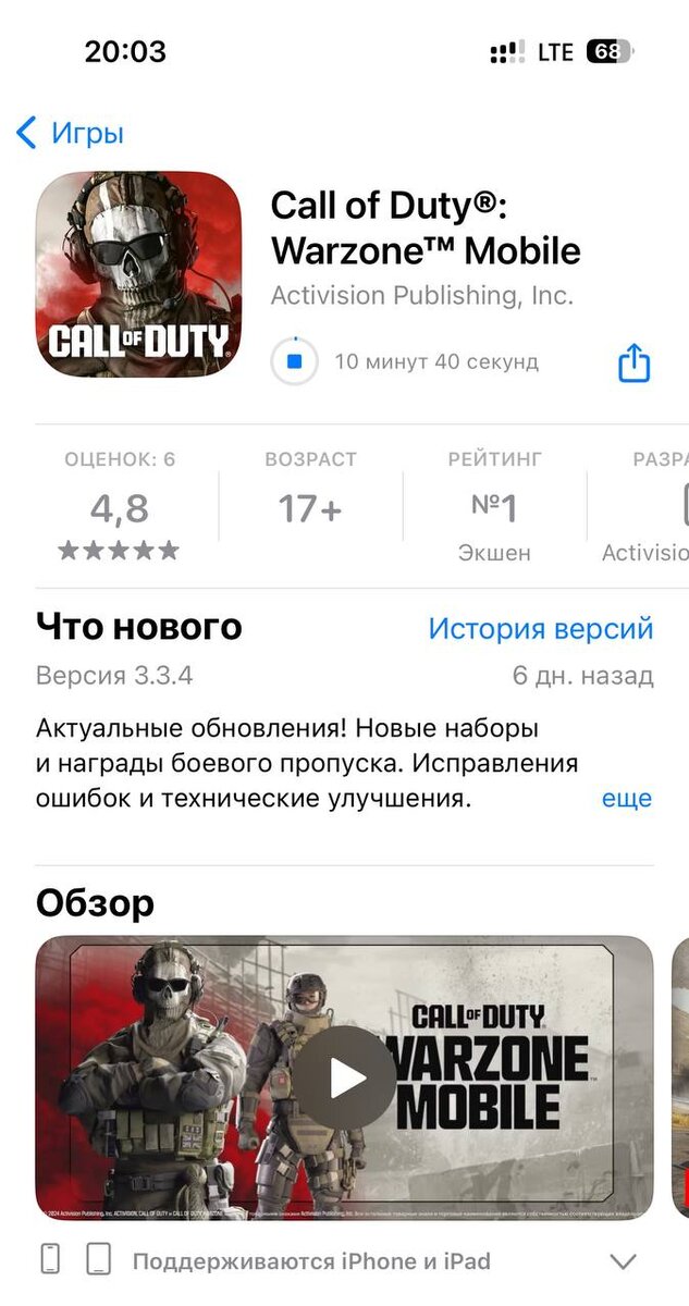 Как просто скачать Call of Duty Warzone Mobile на iPhone в России?  На самом деле, все очень просто! Первое, что нужно сделать – войти в свой Американский аккаунт App Store.