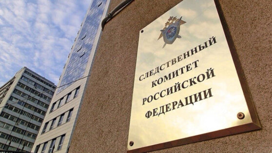    ГСУ Следкома России возбудило уголовное дело о теракте в "Крокус Сити Холле" Андрей Бурков