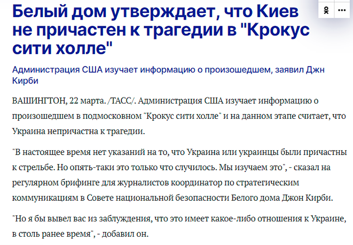 Скриншот tass.ru