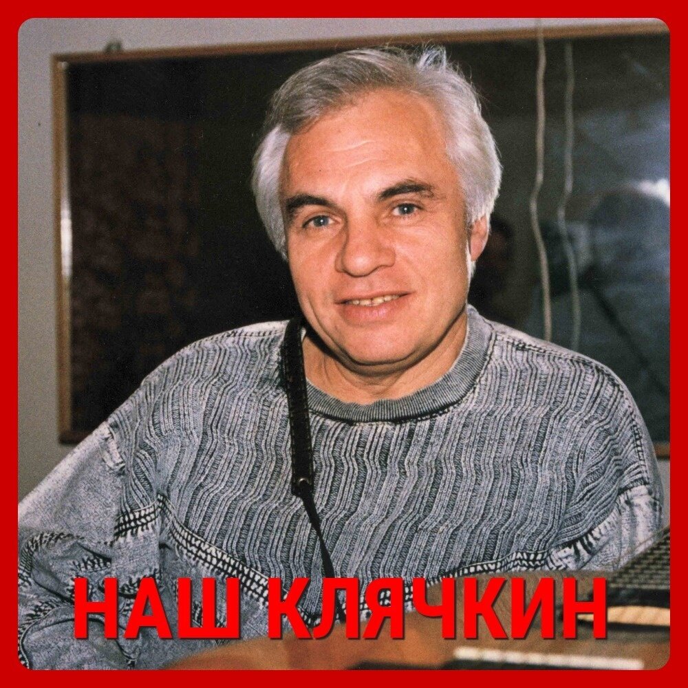 Фото из архива "Бард-Радио".