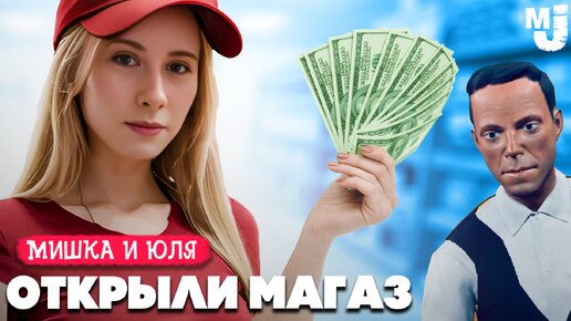 СУПЕРМАРКЕТ с ПРИВЕДЕНИЕМ 😳 ПРОДАЛИ БИТКОИН + ОБНОВЛЕНИЕ ♦ Supermarket Simulator №5