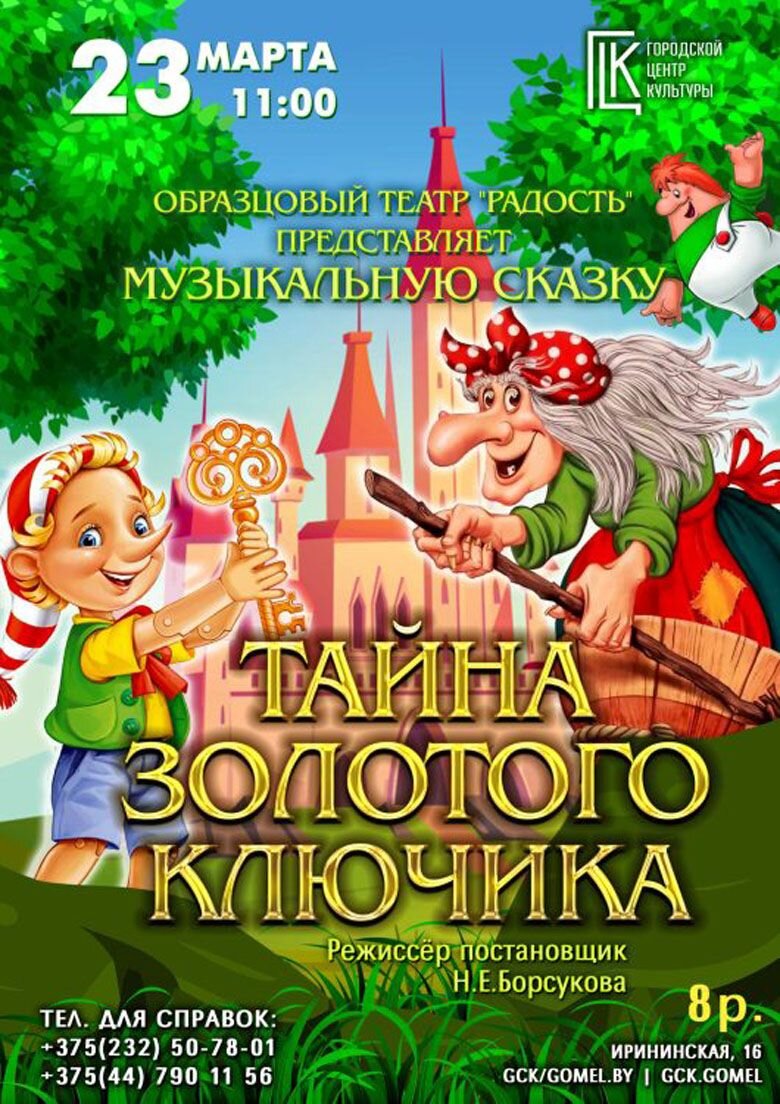 Выходные в Гомеле. Куда сходить 23-24 марта? | Журнал «Белка». Гомель.  Беларусь | Дзен