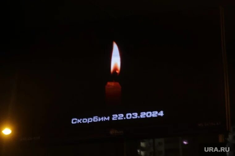  Теракт в Подмосковье был совершен 22 марта 2024 года 