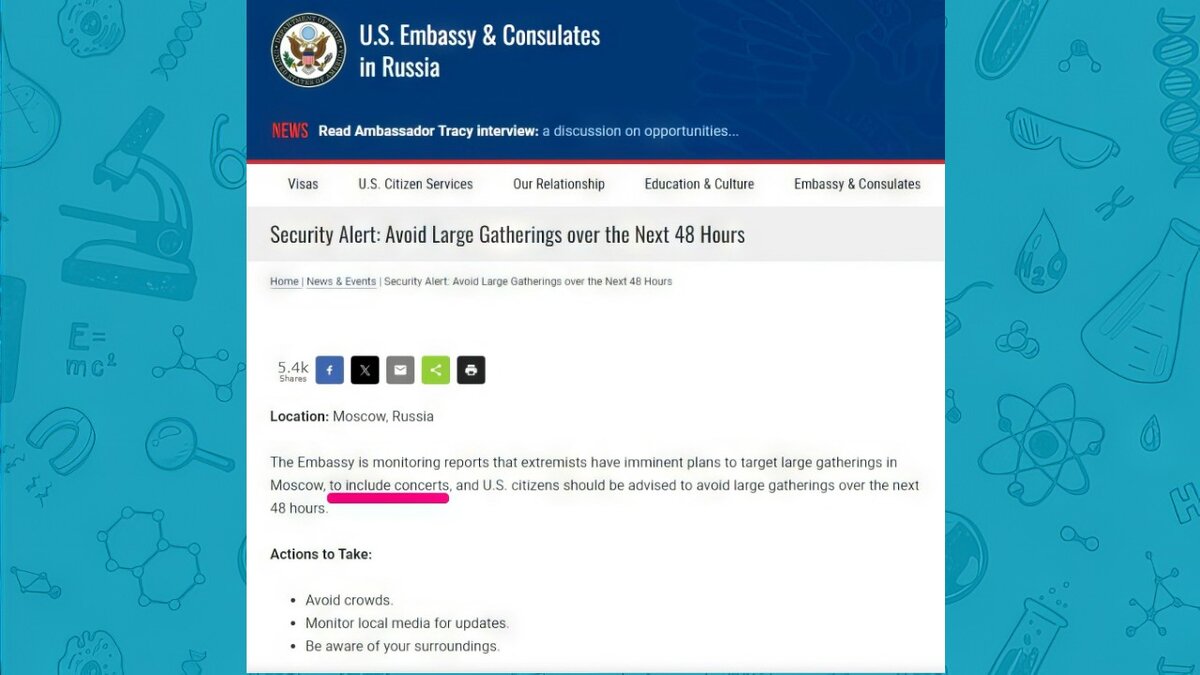 "Не ходите на концерты" написано в предупреждении посольства США в России
