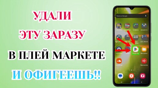 Срочно Удали Эту Заразу у Себя в Телефоне и Офигеешь!! Вредные Настройки От Разработчиков Андроид!