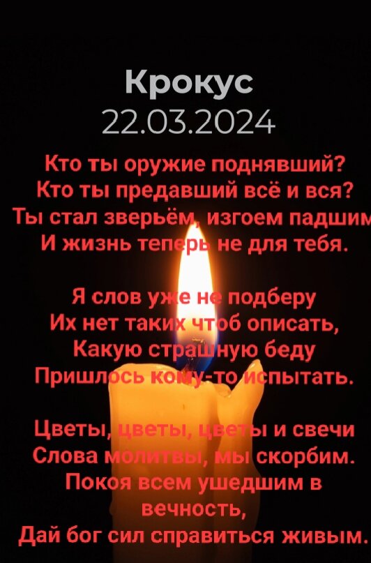 ⚡️⚡️⚡️ Движение #МЫВМЕСТЕ открыло сбор средств на адресную помощь семьям погибших, семьям пострадавших и пострадавшим при теракте в «Крокус Сити Холл»Для всех неравнодушных людей, которые не могут оставаться в стороне и готовы помочь согражданам, открыт сбор средств. Сделать пожертвование можно по реквизитам: Наименование: РОССИЙСКИЙ КРАСНЫЙ КРЕСТ, РККИНН/КПП:  7728014523/ 772801001Расчётный счёт: 40703810100020000067Банк: ПАО СбербанкБИК: 044525225Корр. счет: 30101810400000000225Назначение платежа:Благотворительное пожертвование на помощь семьям погибших, семьям пострадавших и пострадавшим при теракте в «Крокус Сити Холл»Подробнее на сайте мывместе.рф #МЫВМЕСТЕ 🙏🏻