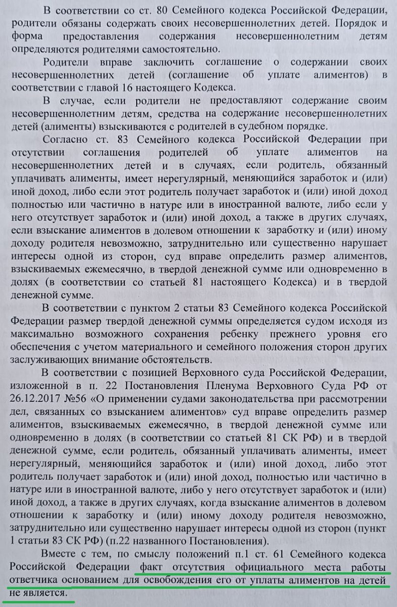 Она, проживая с БМ в одной квартире, подала в суд иск об определении места  жительства ребенка с ней и просила график встреч. Текст решения. | Сам себе  юрист. | Дзен