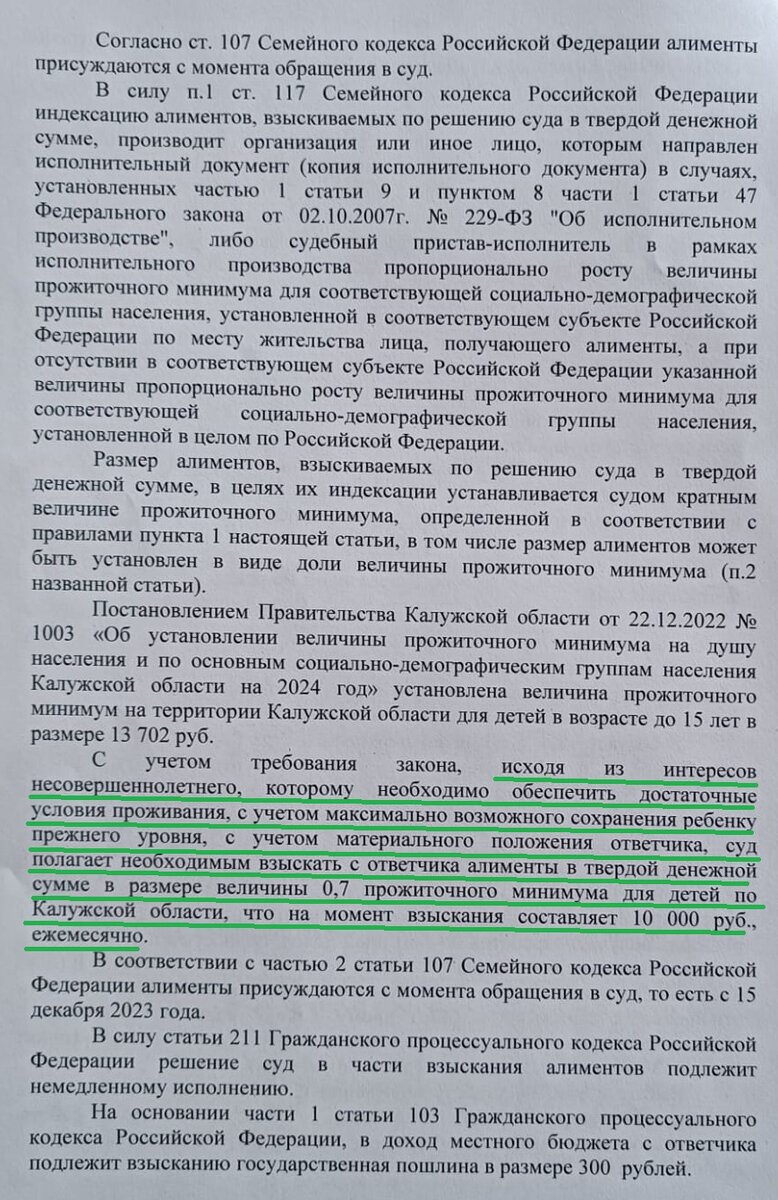 Она, проживая с БМ в одной квартире, подала в суд иск об определении места  жительства ребенка с ней и просила график встреч. Текст решения. | Сам себе  юрист. | Дзен