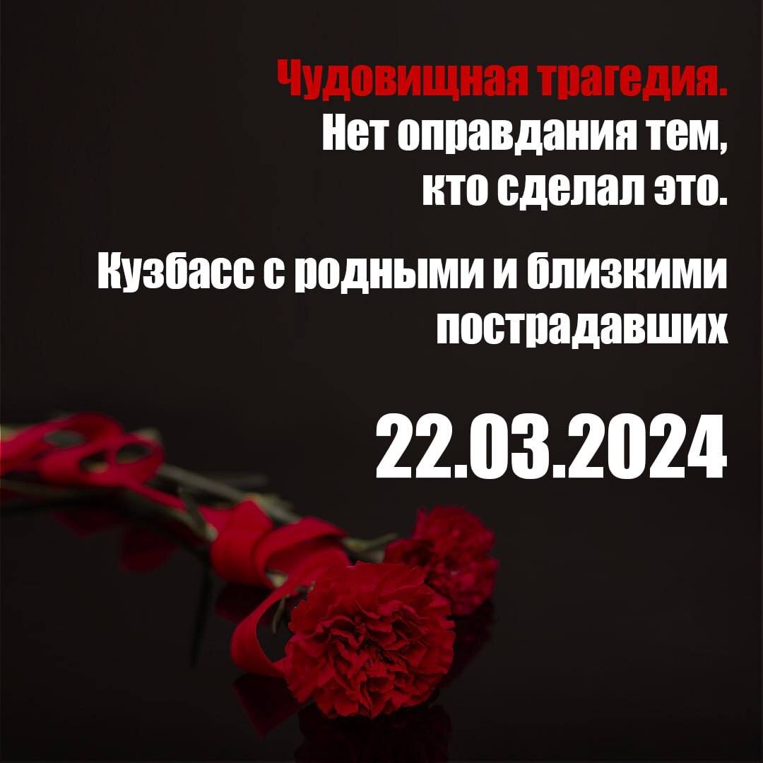 Фото взято с интернет-ресурса администрации г. Кемерово