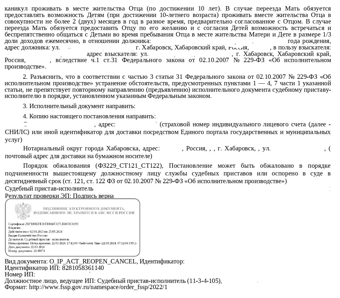 Это нужно знать! Нотариальное соглашение об определении графика общения с  детьми не имеет силы исполнительного документа👆 | Сам себе юрист. | Дзен