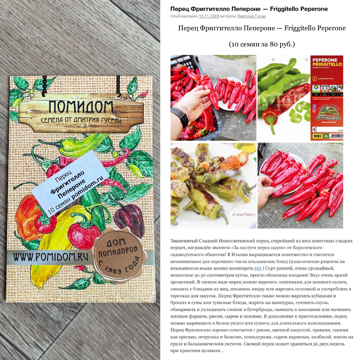 рассада перца. даты посадки сладкого перца. когда сеять семена на ра. посадка перца на рассаду. перец на рассаду в феврале 2024г.