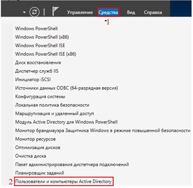 Права локального администратора для доменного пользователя Windows