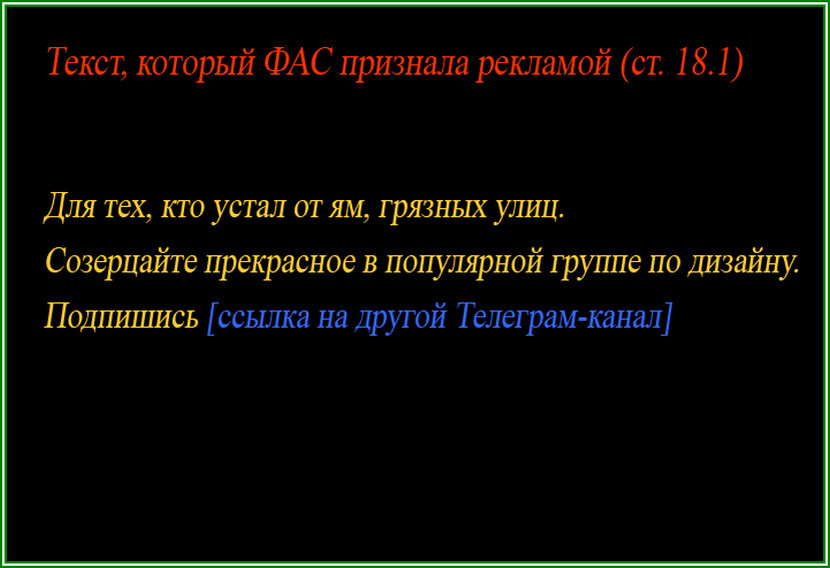 Грубое нарушение законодательства РФ