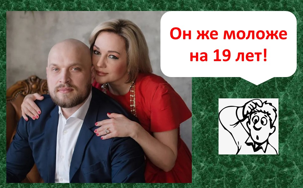 Татьяна Буланова с молодым мужем