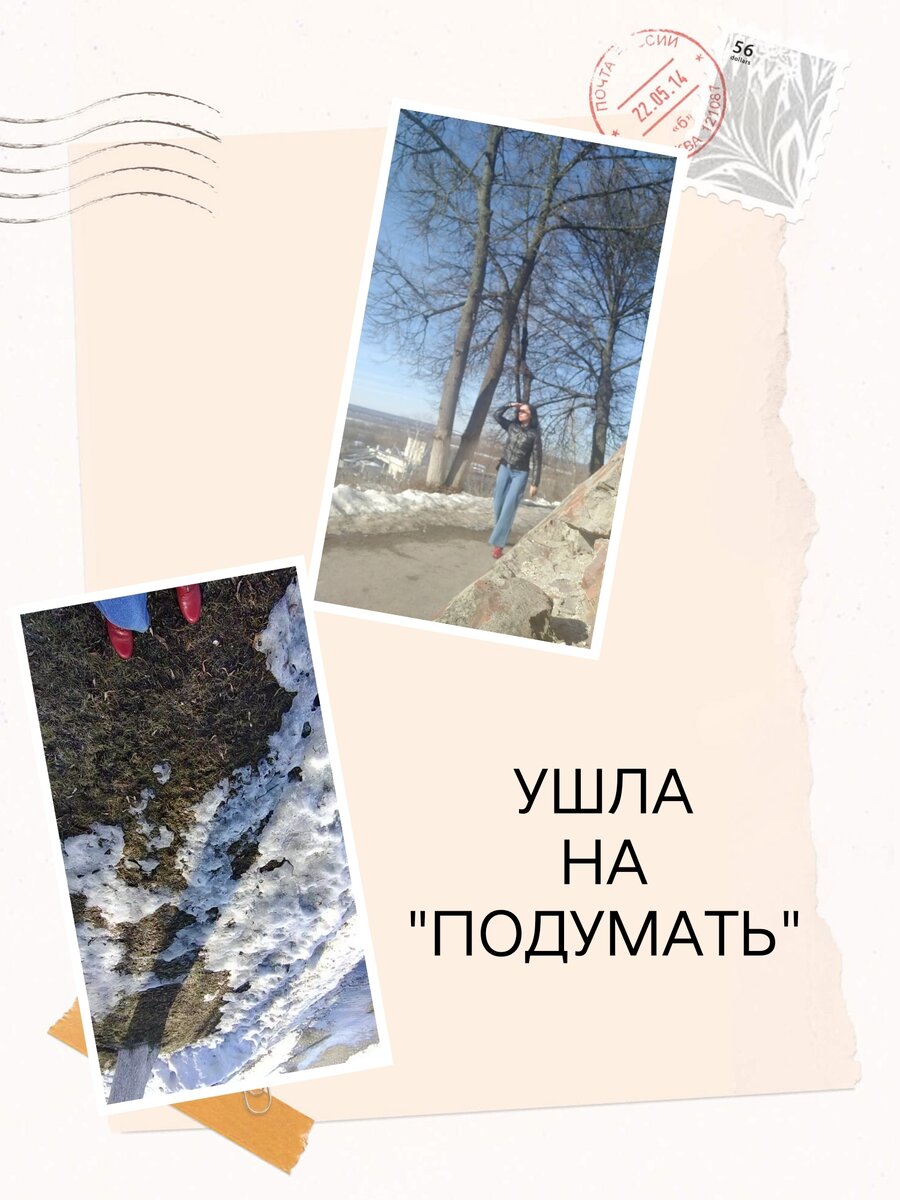 Личное фото