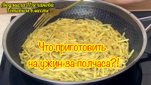 Блюда из картофеля