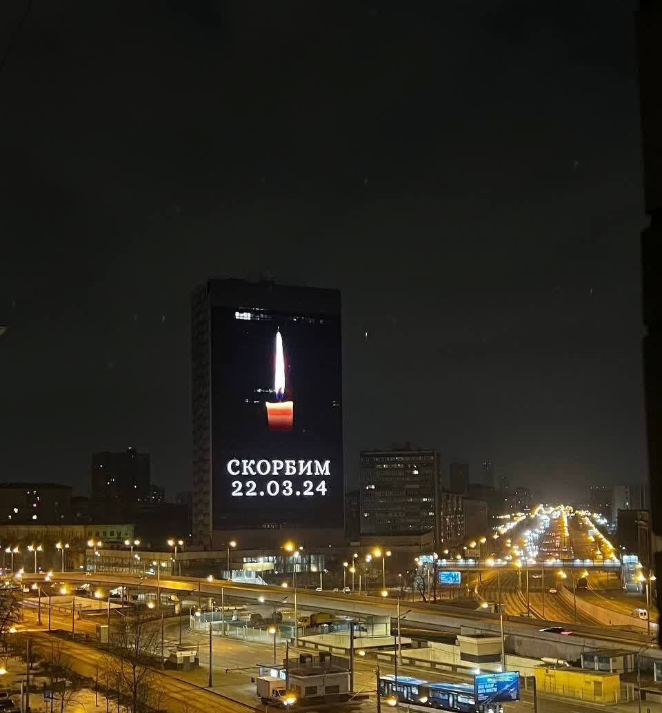 Не только Москва, а вся Россия скорбит. Скорбят все люди, кому дорога Россия. Скорбят все люди, кто не потерял в себе веру в Бога.