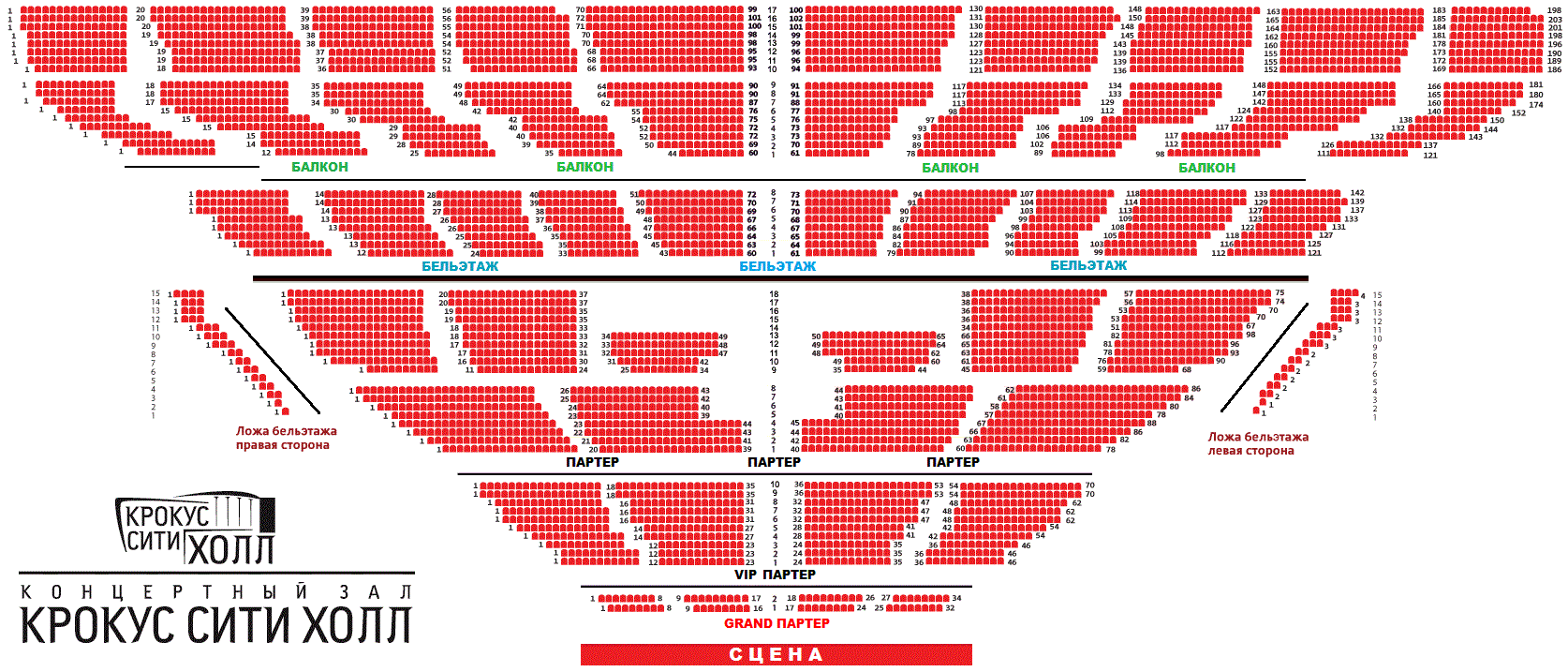 Перевод слова крокус сити холл. Концертный зал Крокус Сити Холл схема зала. Схема зала Крокус Сити партер. Крокус Сити Холл балкон 1 ряд. Схема зала Крокус Сити Холл схема зала с местами балкон.