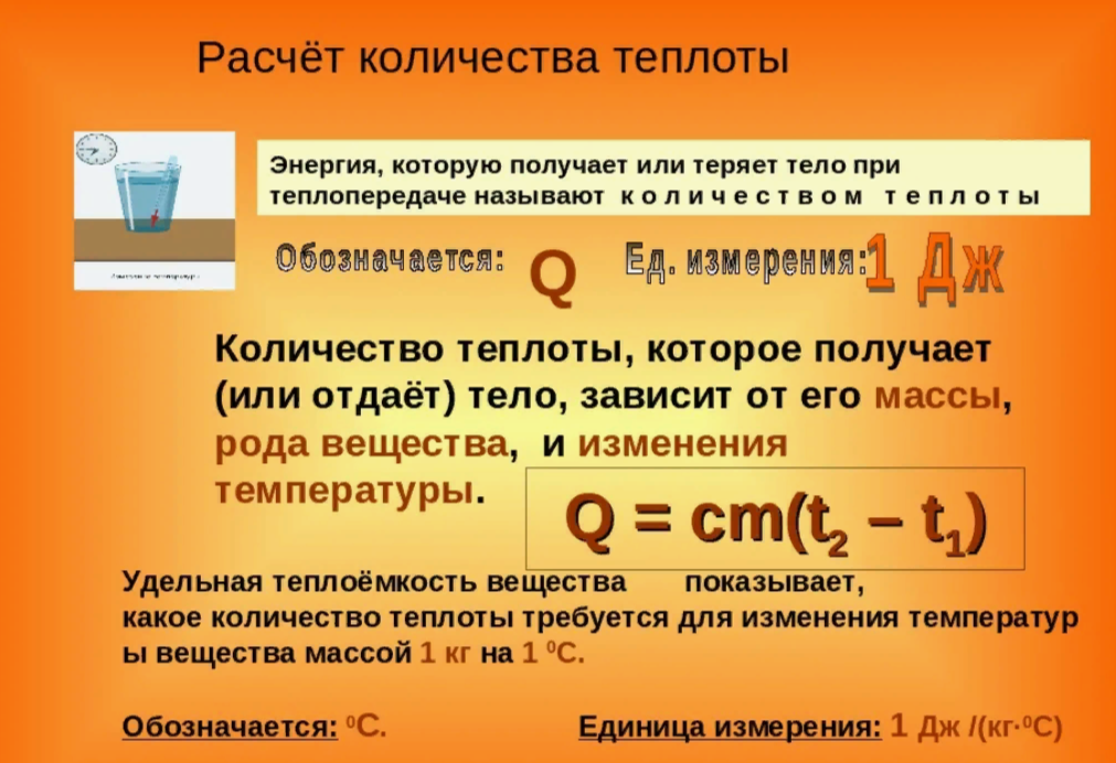 Виды количества теплоты таблица PPT Задачи на составление уравнения теплового баланса PowerPoint Presentation