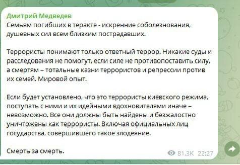 Взято из открытых источников. Описана ситуация о прошествии. Наш город пишет информацию о трагедии. Ужас конечно. 