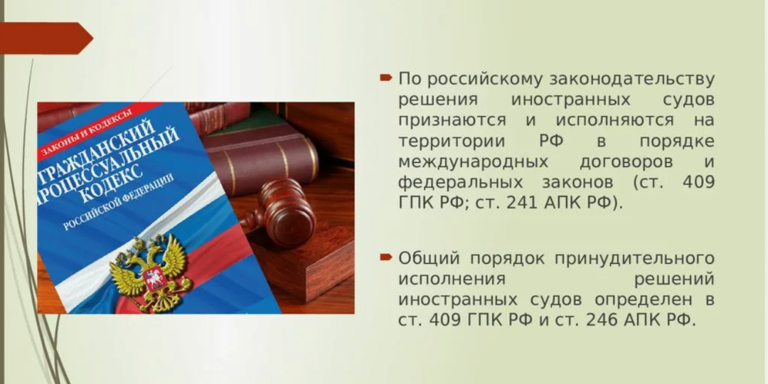 Обязан ли родитель проживающий в России, соблюдать график общения отца с ребенком, если график общения установил суд иного государства?