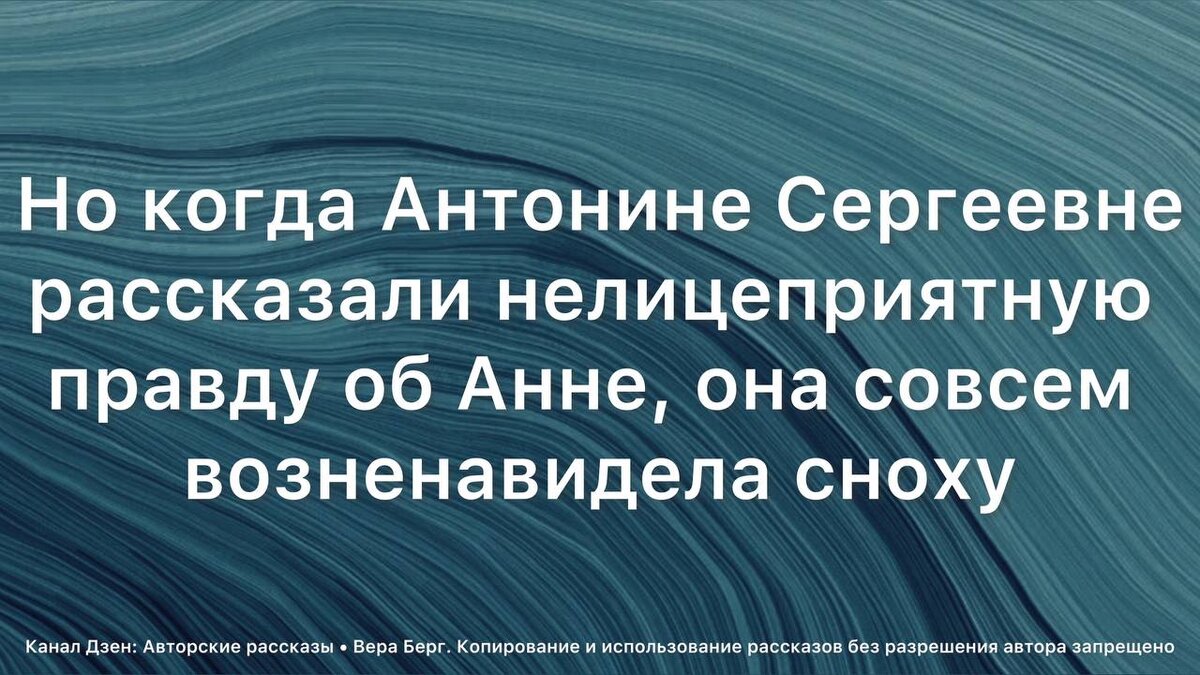 © Copyright: Вера Берг, 2024 Свидетельство о публикации №224032300409
