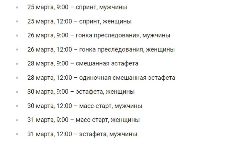    СБР из-за теракта в Красногорске изменил расписание ЧР по биатлону