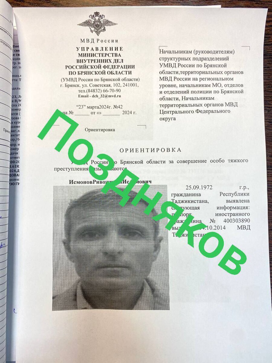 Ответственность за события в "Крокусе" взяло на себя "Исламское ...