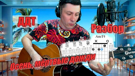 🎸ДДТ 