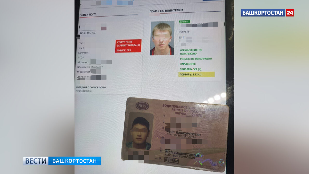    В Башкирии задержали водителя «семерки» с поддельными правами