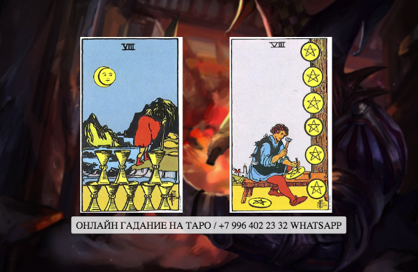 карта ответов гадание таро. колода уэйта. расклад на человека таро уэйта. расклады карт таро. расклад на взаимоотношения таро схема.