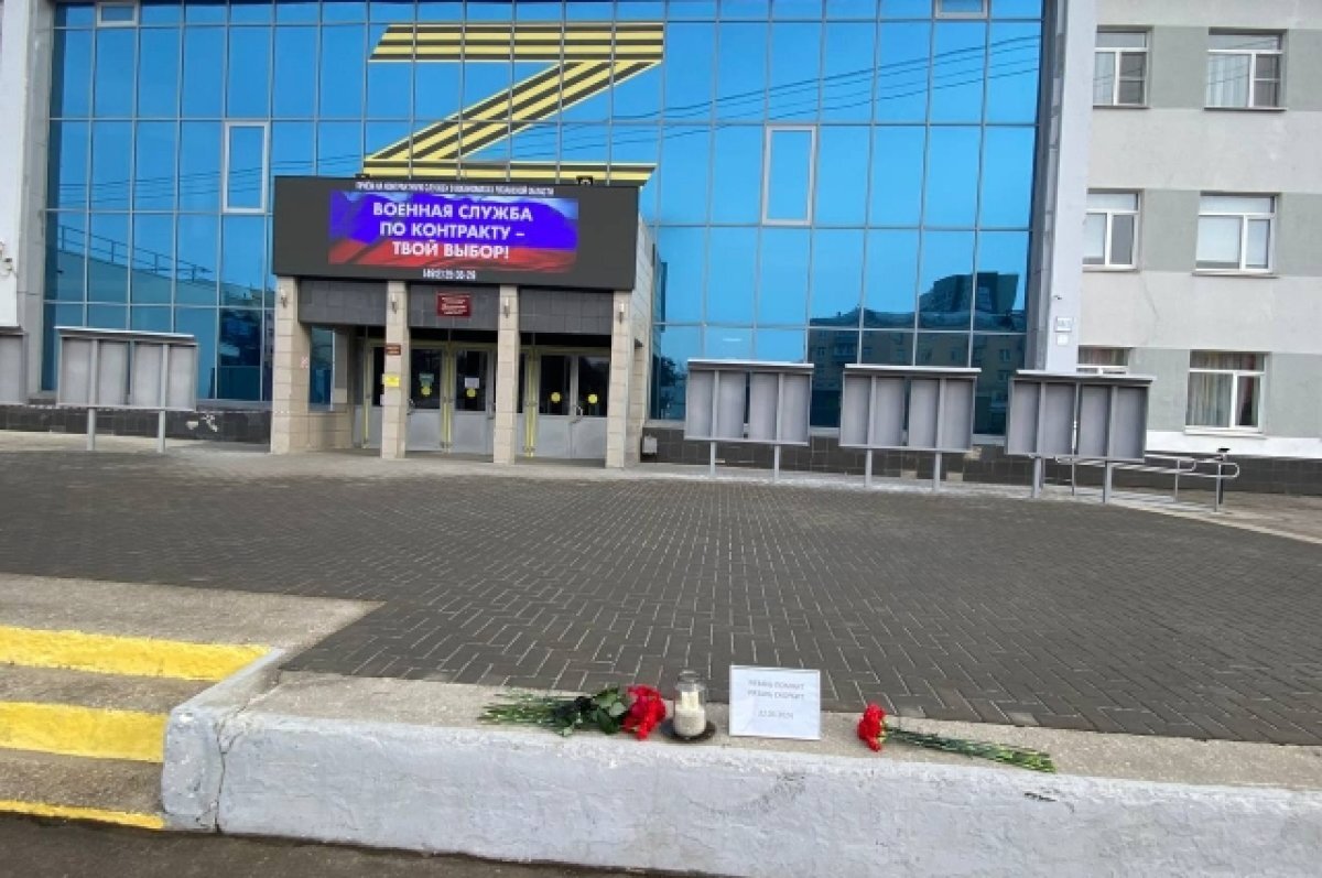    Рязанцы несут цветы к МКЦ в память жертв теракта в «Крокус Сити Холле»