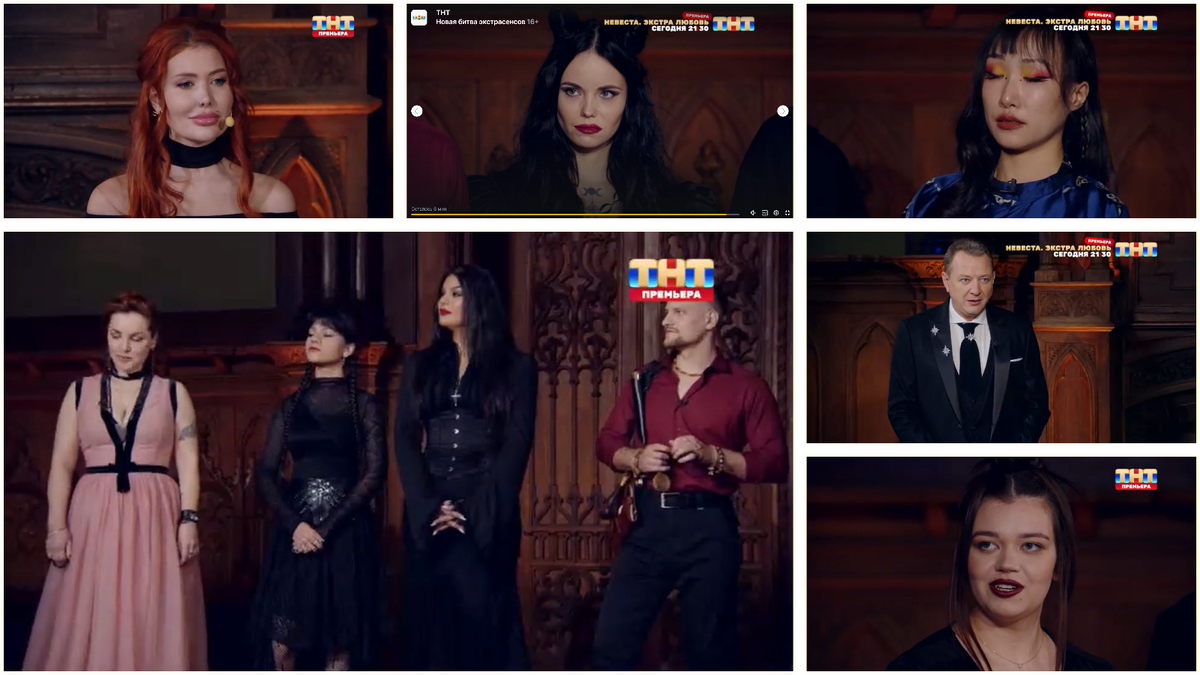 Выпуск 2022 год битва экстрасенсов. Битва экстрасенсов 23 финал. Экстрасенсы 26. Экстрасенсы 26. 2021.