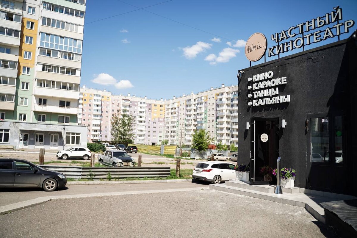 ЧАСТНЫЙ КИНОТЕАТР FILM IS... —  пространство для отдыха с играми, кино и караоке.  
Здесь можно отдохнуть с друзьями за просмотром любимого фильма и играми в PS5, отпраздновать день рождения, мальчишник, девичник или приятно провести время со второй половинкой.
