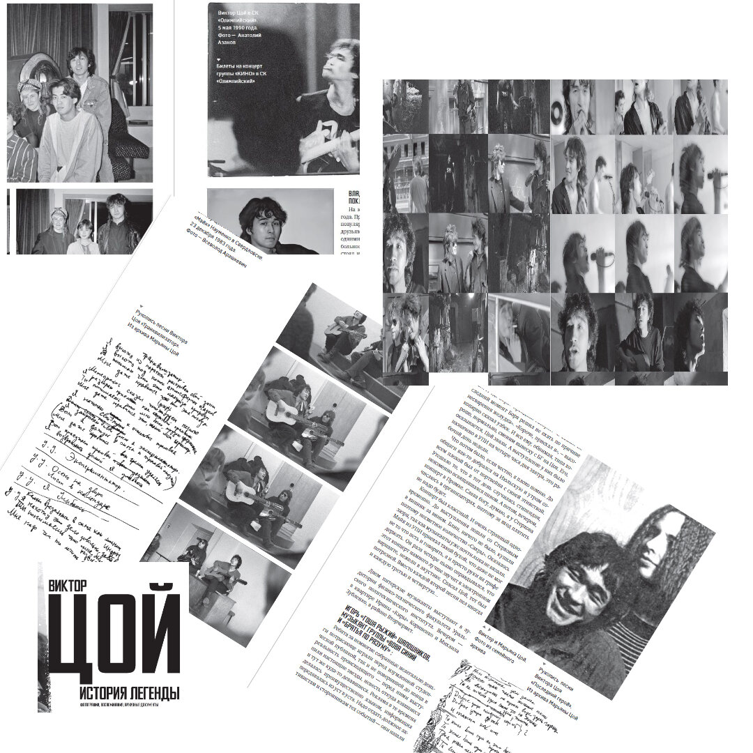 коллаж автора