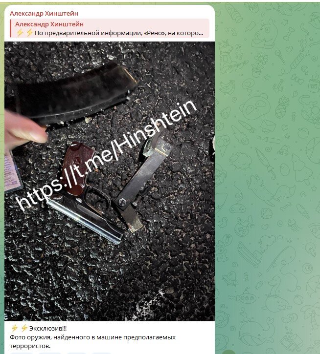    ФОТО: СКРИНШОТ TELEGRAM/АЛЕКСАНДР ХИНШТЕЙН