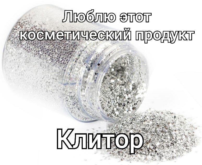 Мем обожаю фондю с девушкой