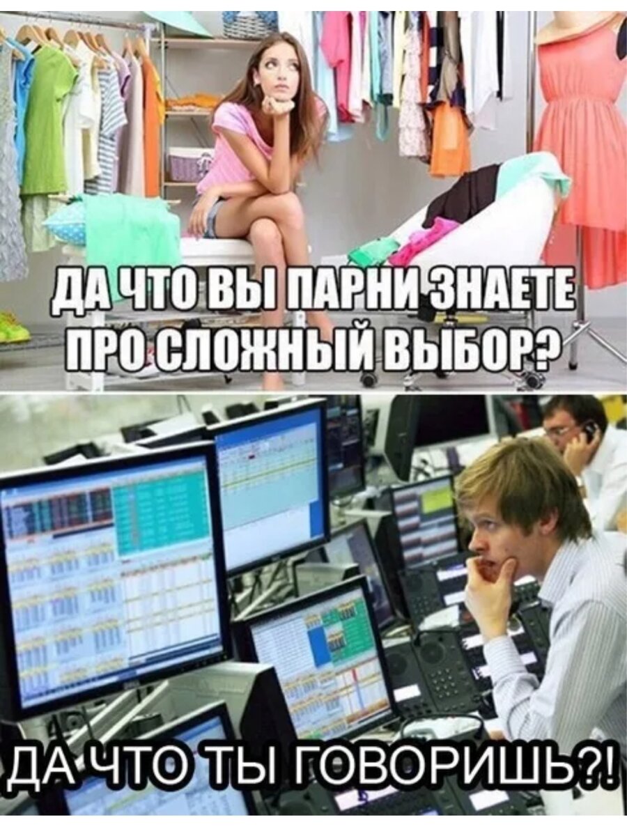 Вечный вопрос. (У меня в семье так😊)