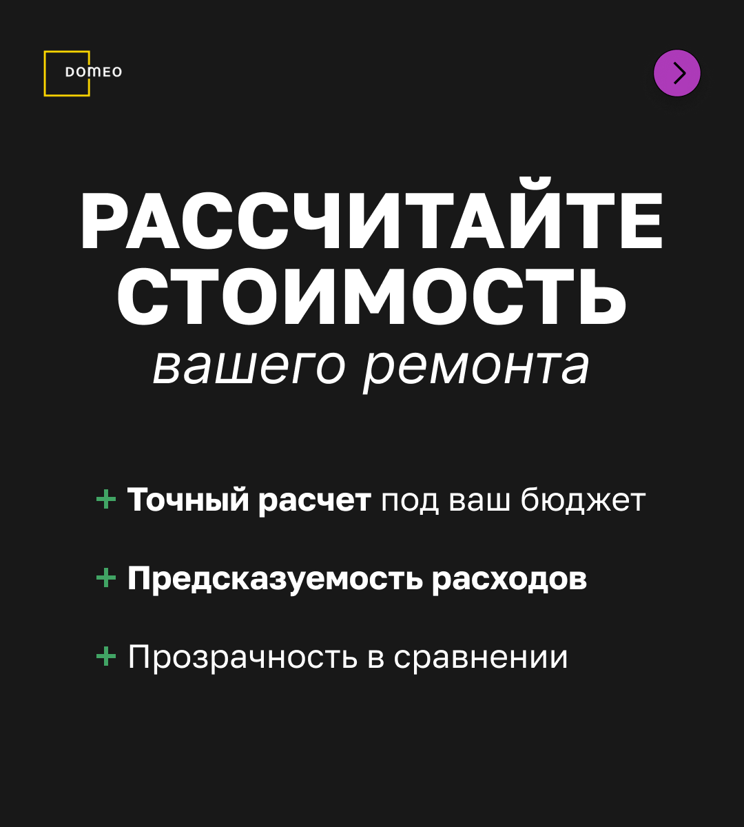 Это надо знать, если планируете ремонт: 7 шагов, с чего начать ремонт  квартиры | DOMEO | РЕМОНТ КВАРТИР | НЕДВИЖИМОСТЬ | Дзен