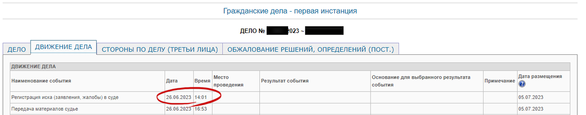 обязательность судебных постановлений. порядок для отложения судебного заседания. подсудность дел о вынесении судебного приказа. судебный перерыв гпк. ст 157 гпк рф.