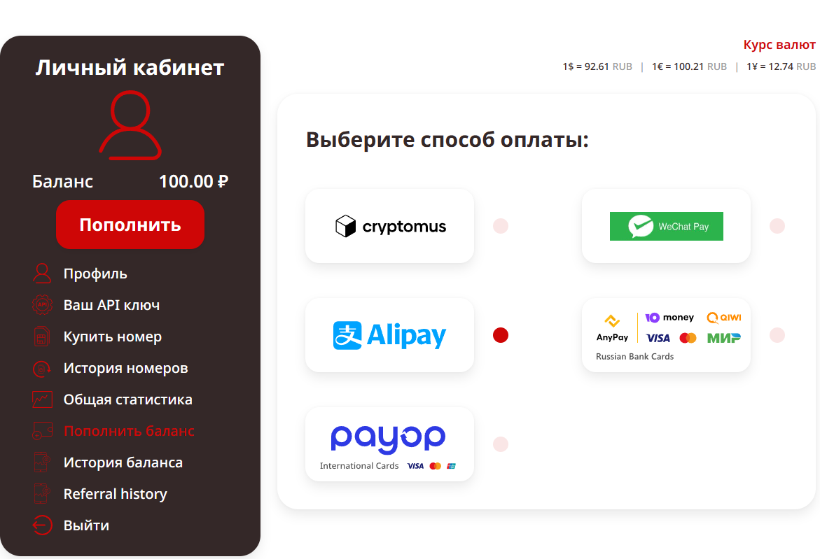 3 способа создать аккаунт на Taobao без номера телефона | TIGER SMS | Дзен