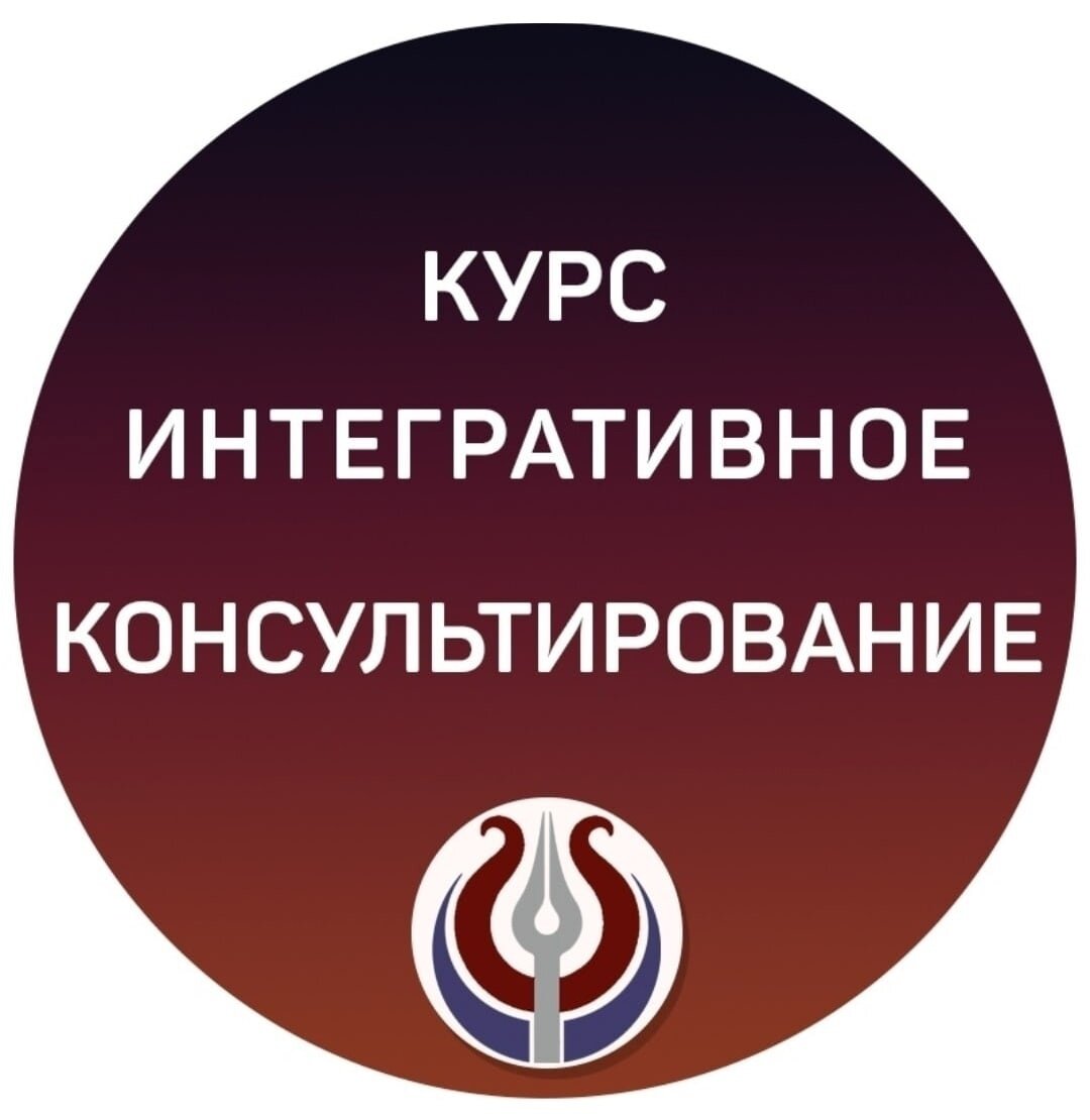 Курсы на психолога