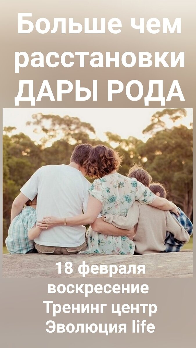 Расстановки Даяна Шарма