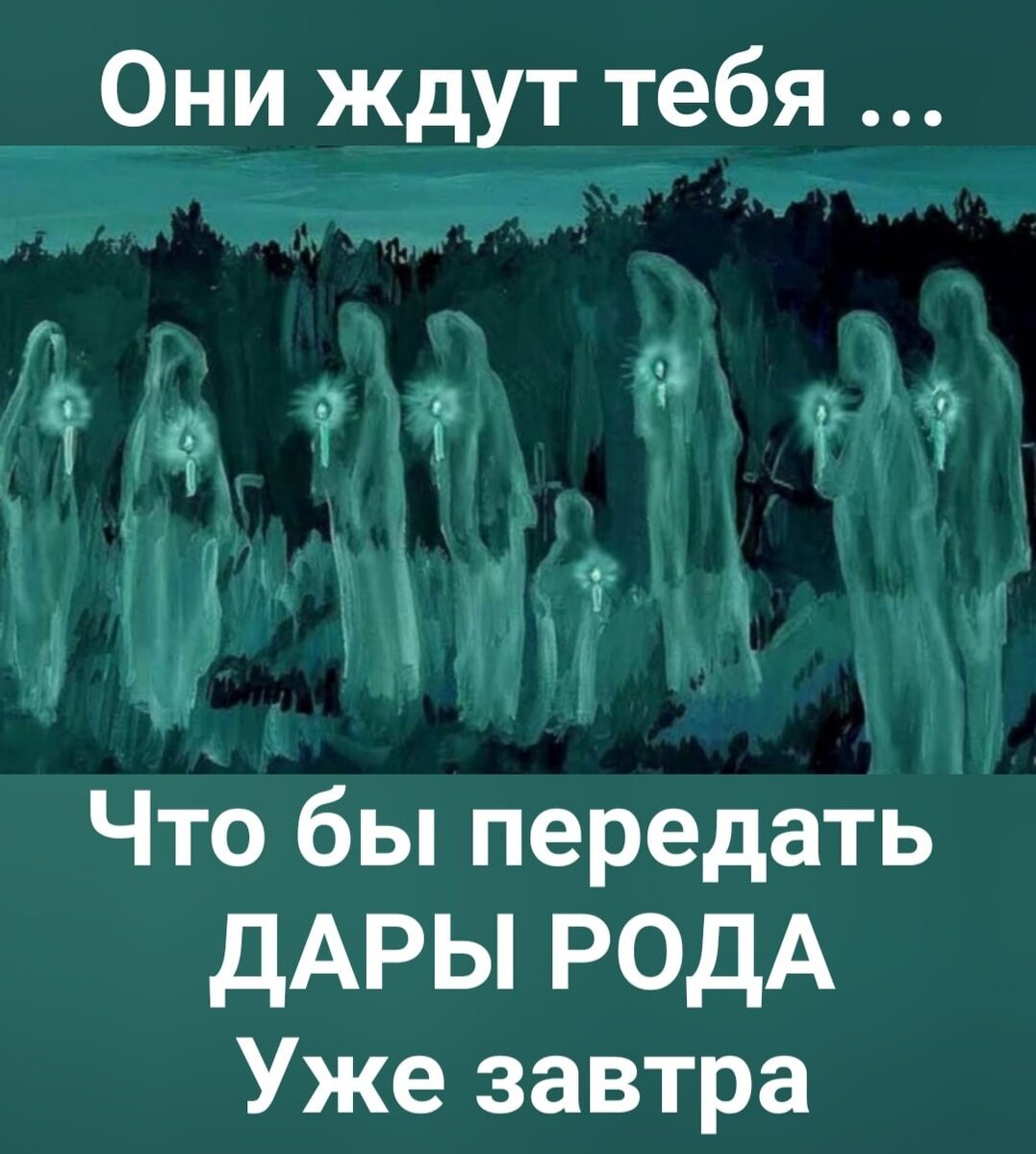 Даяна Шарма расстановки Дары Рода