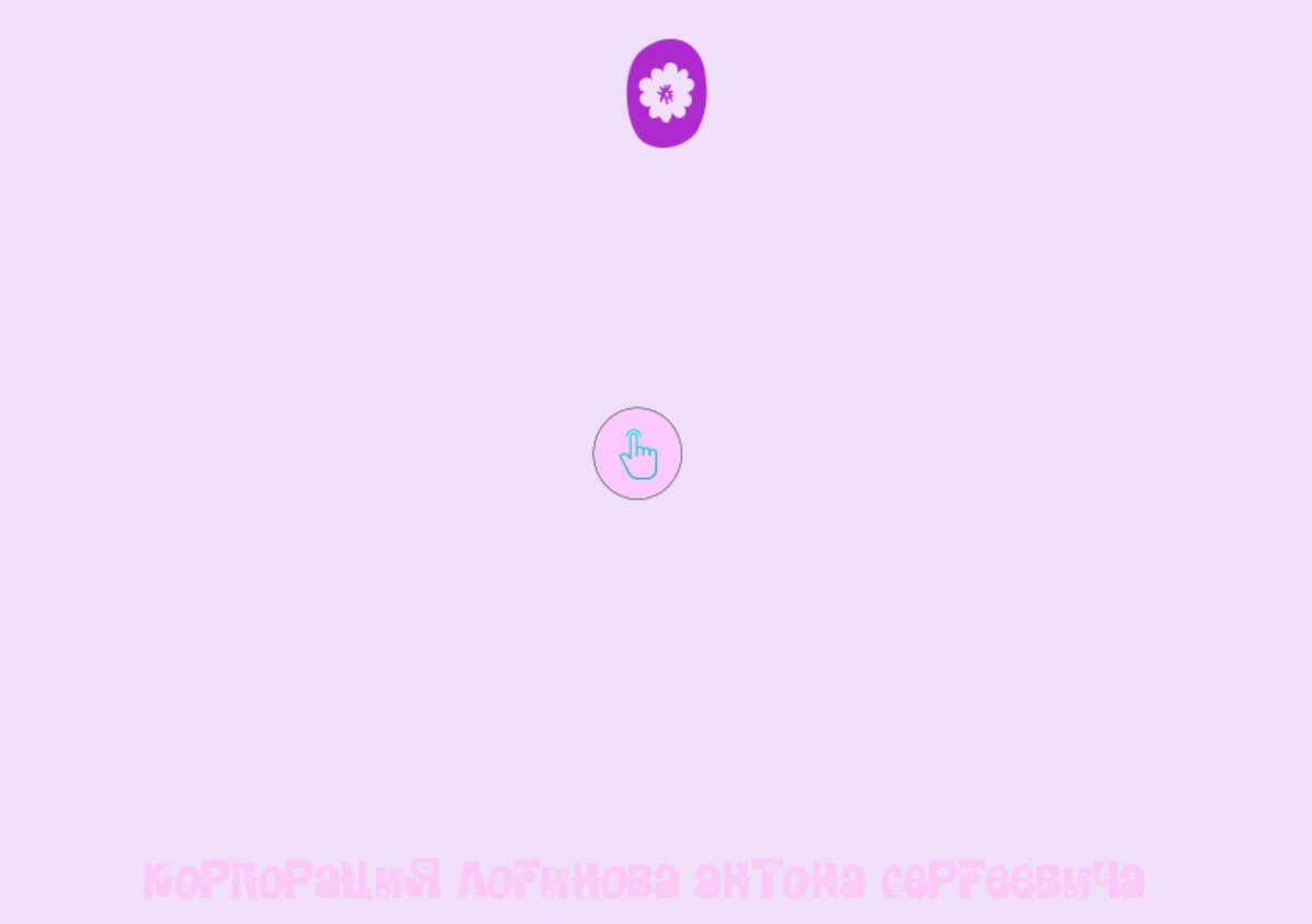 Игра Кликер - "ПростоКликер КЛАС"