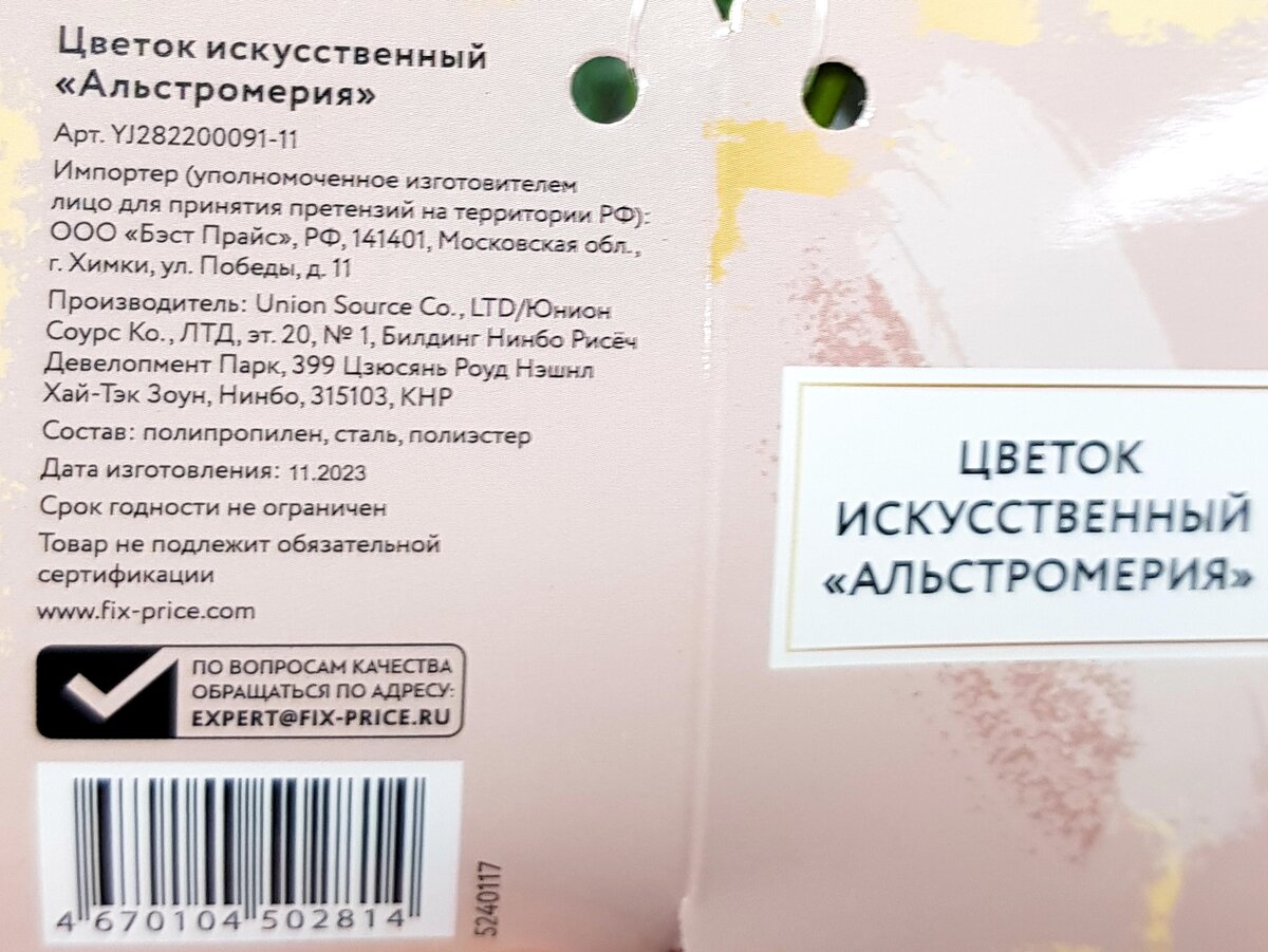 В Фикс Прайс новый завоз✓ Товары для дома, для красоты🎉 Смотрим и выбираем  лучшее🔥 | Михайловна | Дзен