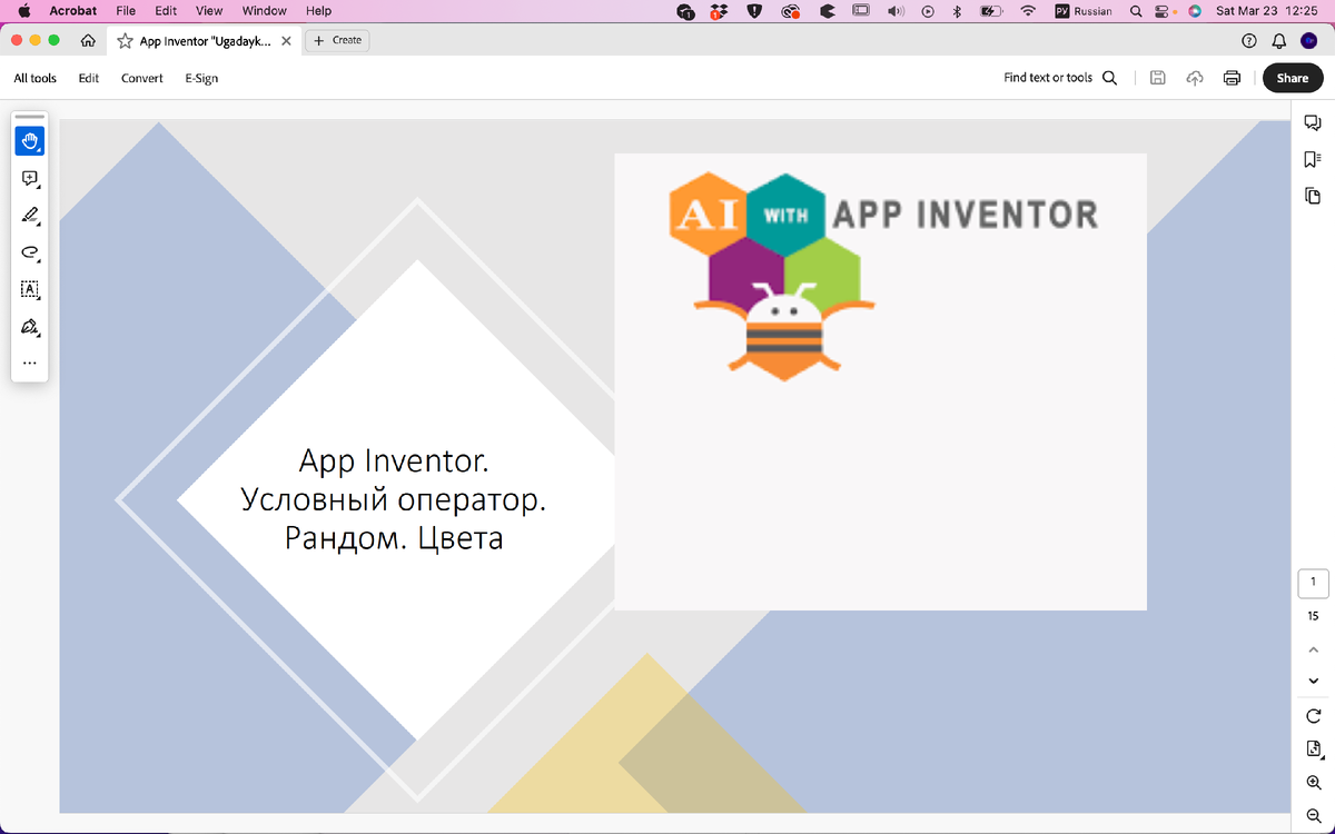 И снова здравствуйте. Сегодня мы разберем использование условного оператора в app inventor и создадим свою простенькую игру - угадайку, а также поймем как рандомизировать числа и изменять цвет в app inventor. Надеюсь, вам понравиться.  